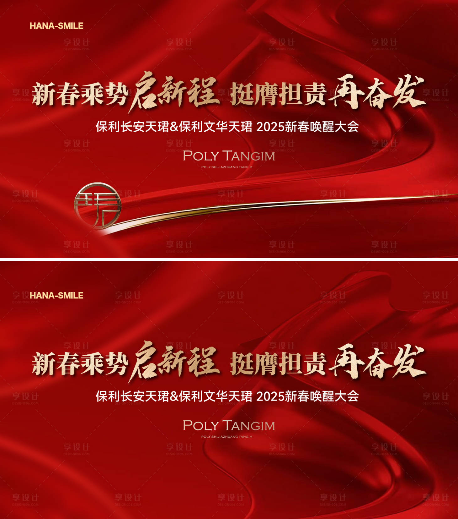 源文件下載【享設計】搜索編號：30070029498237416【紅色誓師大會主畫面】