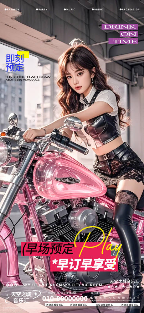 源文件下載【享設計】搜索編號：34820029306224596【酒吧夜店娛樂早場轉場預定預約】