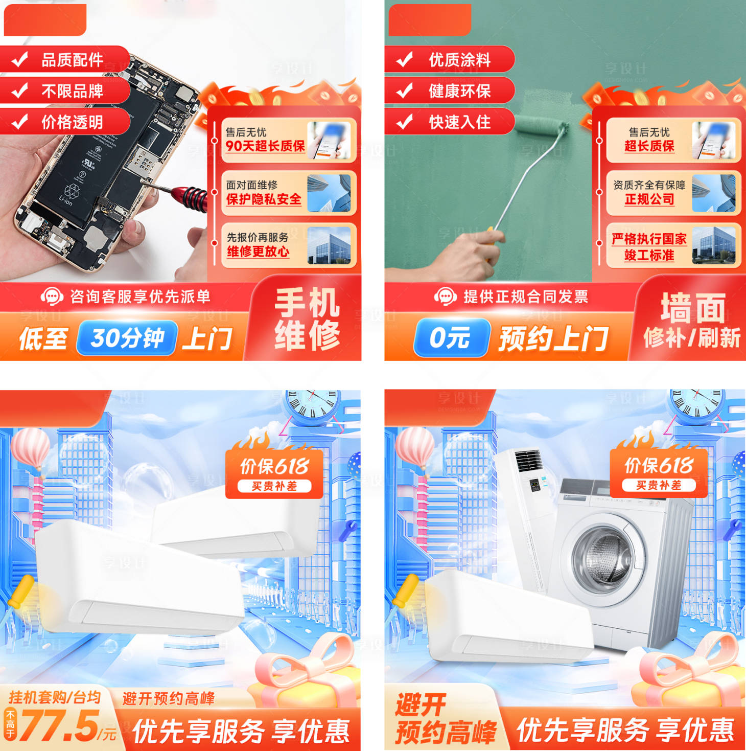 源文件下载【电商主图】编号：97290029660805238