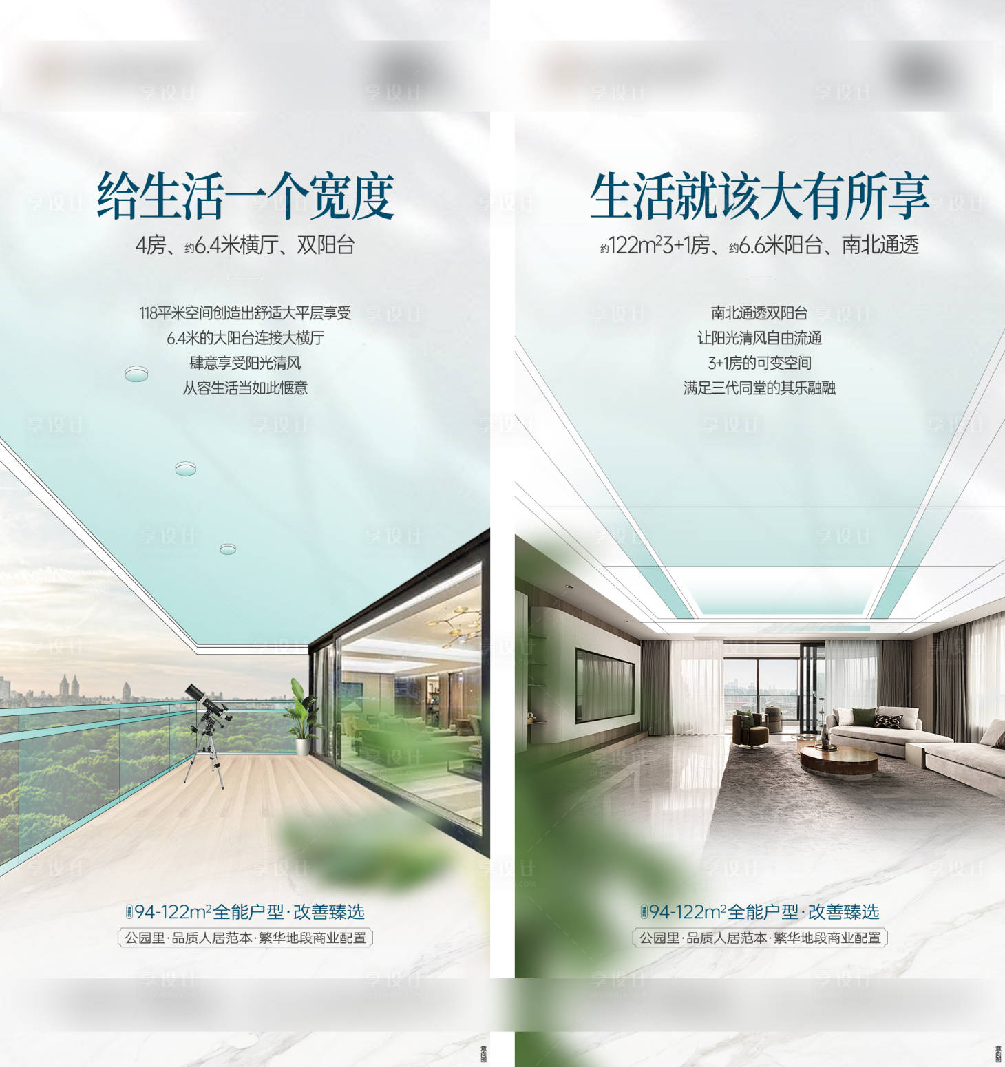 源文件下載【享設計】搜索編號：34990029232487333【地產戶型價值】
