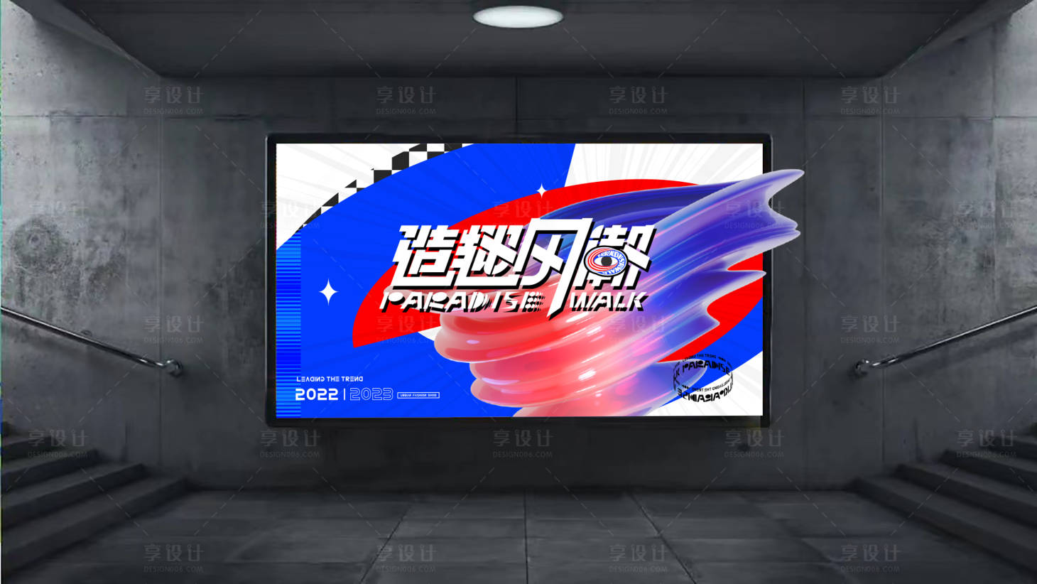 源文件下載【享設計】搜索編號：26060029300217567【造趣風潮活動主畫面】