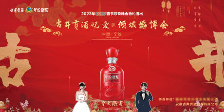 源文件下载【白酒活动海报】编号：99530029418777807