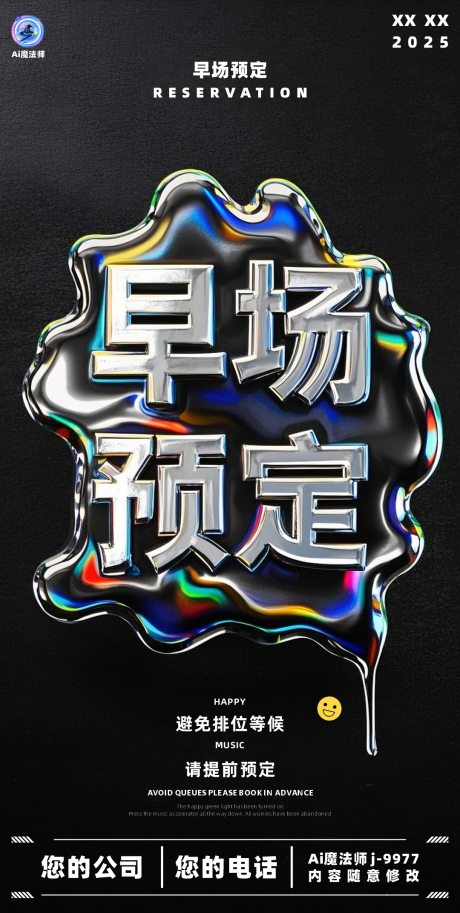 源文件下载【酒吧日常邀约酒海报】编号：19920029536176288