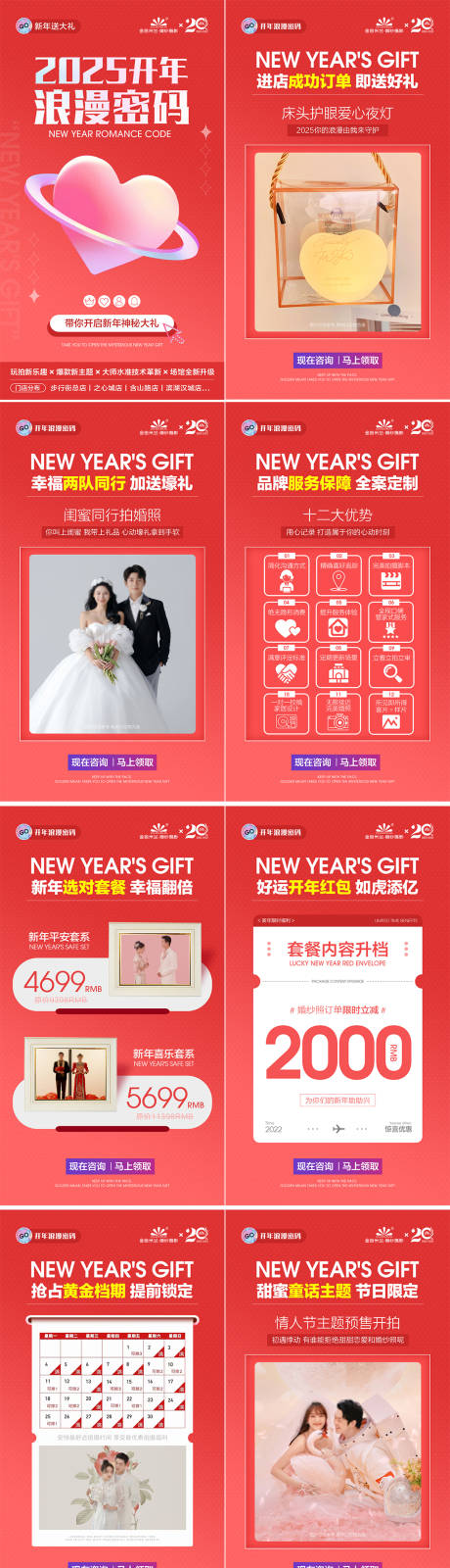 源文件下载【享设计】搜索编号：58010029529073973【婚纱摄影活动专题设计】