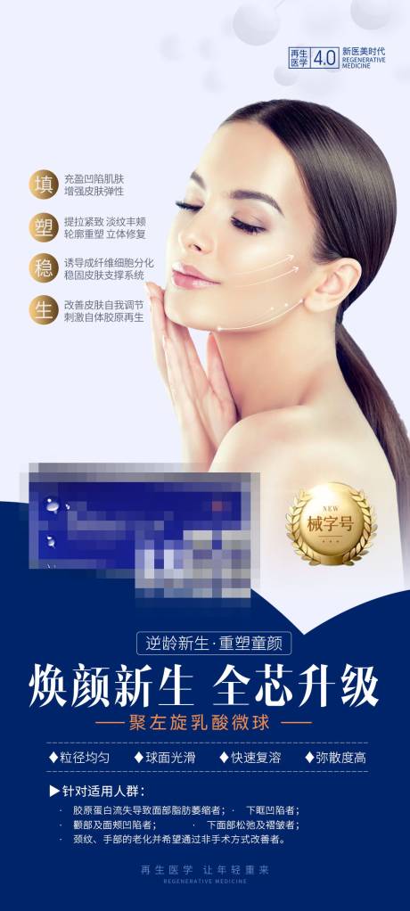 医美 