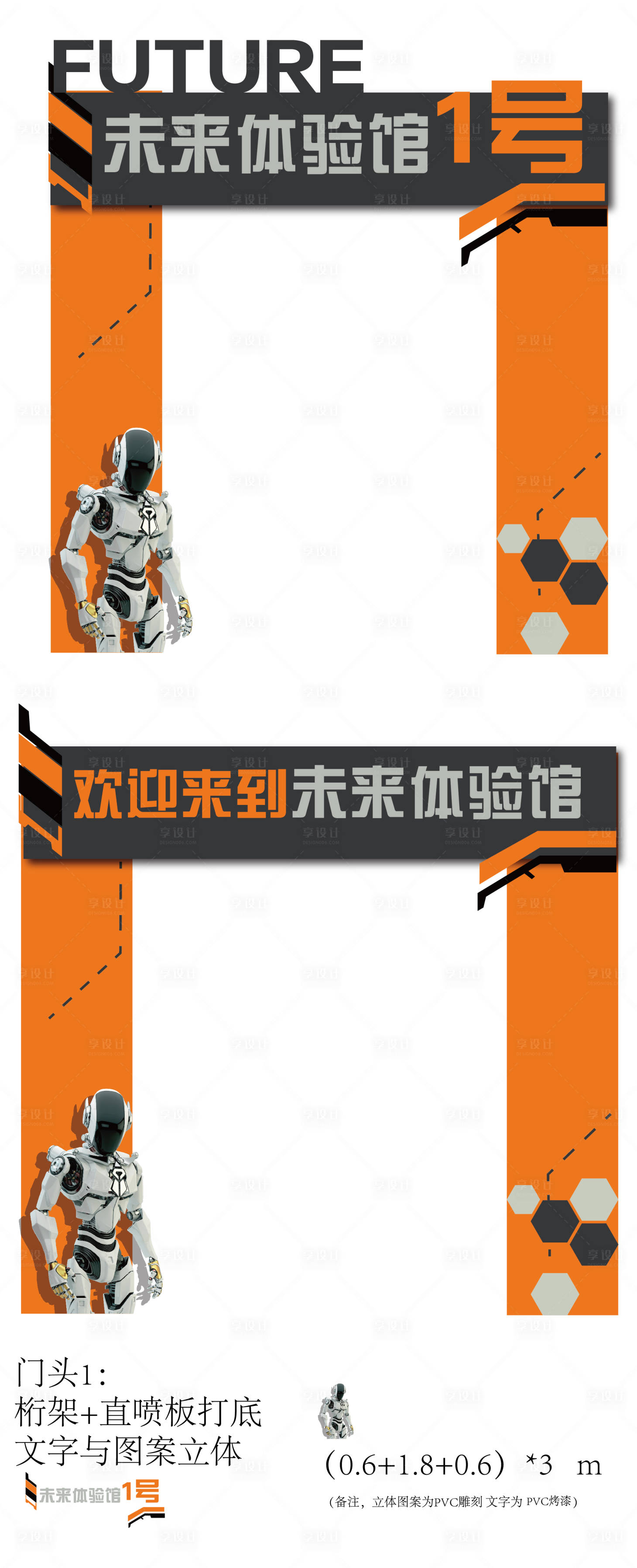 源文件下載【享設(shè)計(jì)】搜索編號(hào)：49850029259566855【AI科技智能機(jī)器軟件門(mén)頭】