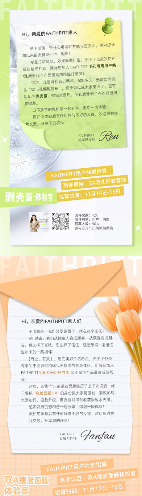 源文件下载【护肤小红书种草海报】编号：61330029410715955