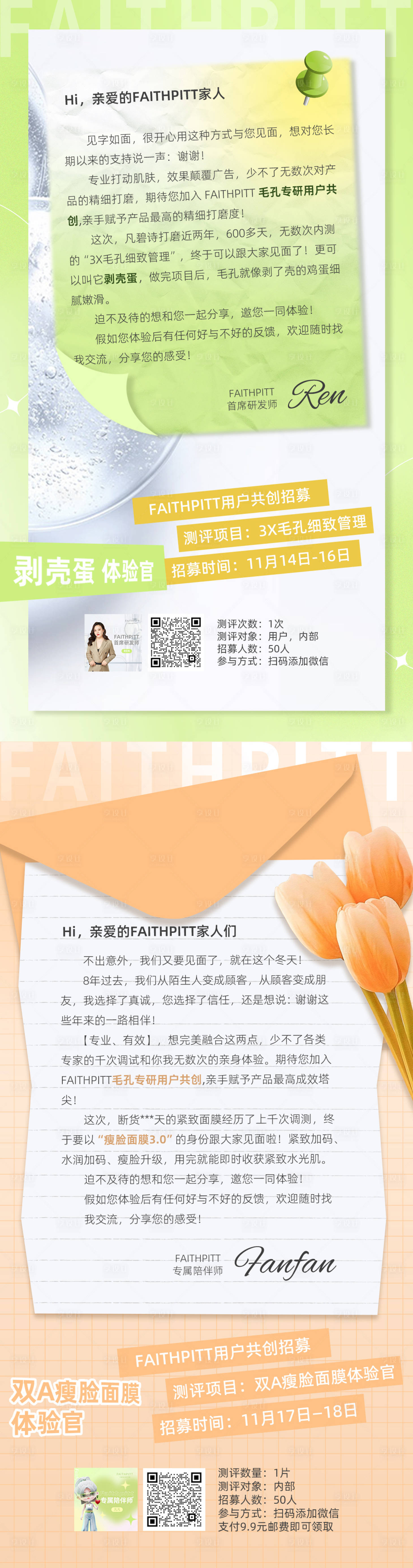 源文件下載【享設計】搜索編號：61330029410715955【護膚小紅書種草海報】