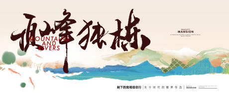源文件下载【地产独栋海报】编号：68030029154348589