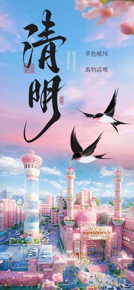 源文件下载【享设计】搜索编号：35870029700691718【清明海报】