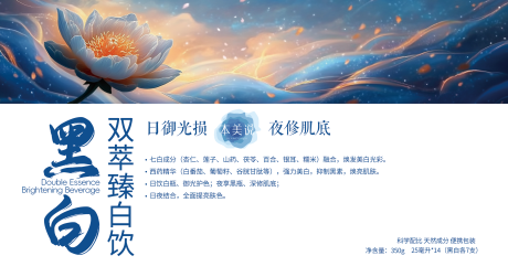 源文件下载【黑白修复美白精华包装设计】编号：44840029471351269