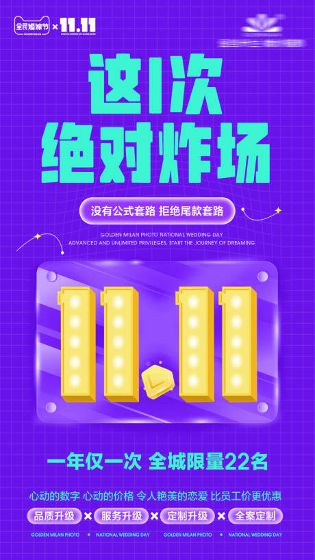 源文件下载【享设计】搜索编号：96720029870538759【双11海报】