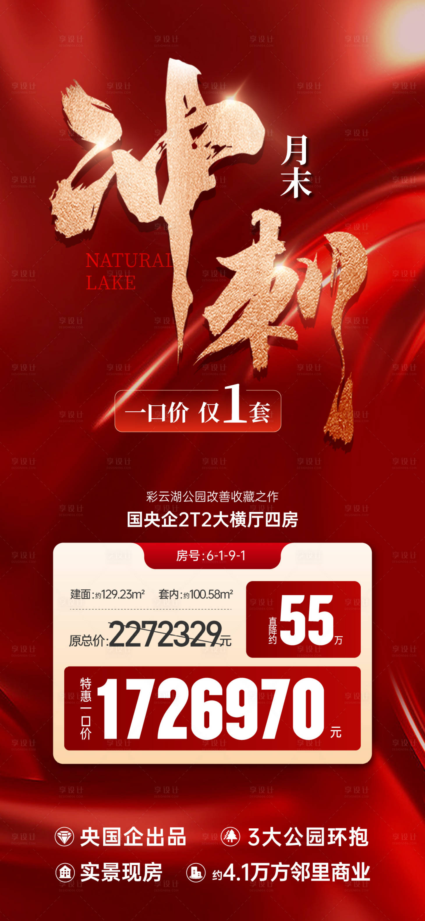 源文件下載【享設計】搜索編號：15820029520907186【沖刺特價房】