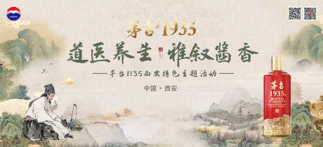 源文件下载【中医主题活动海报】编号：28990029848232235