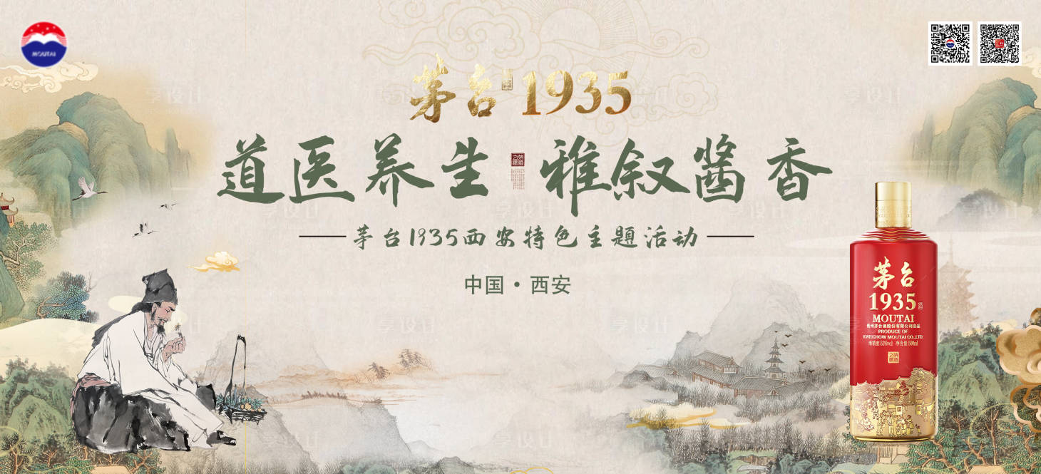 源文件下載【享設計】搜索編號：28990029848232235【中醫主題活動海報】