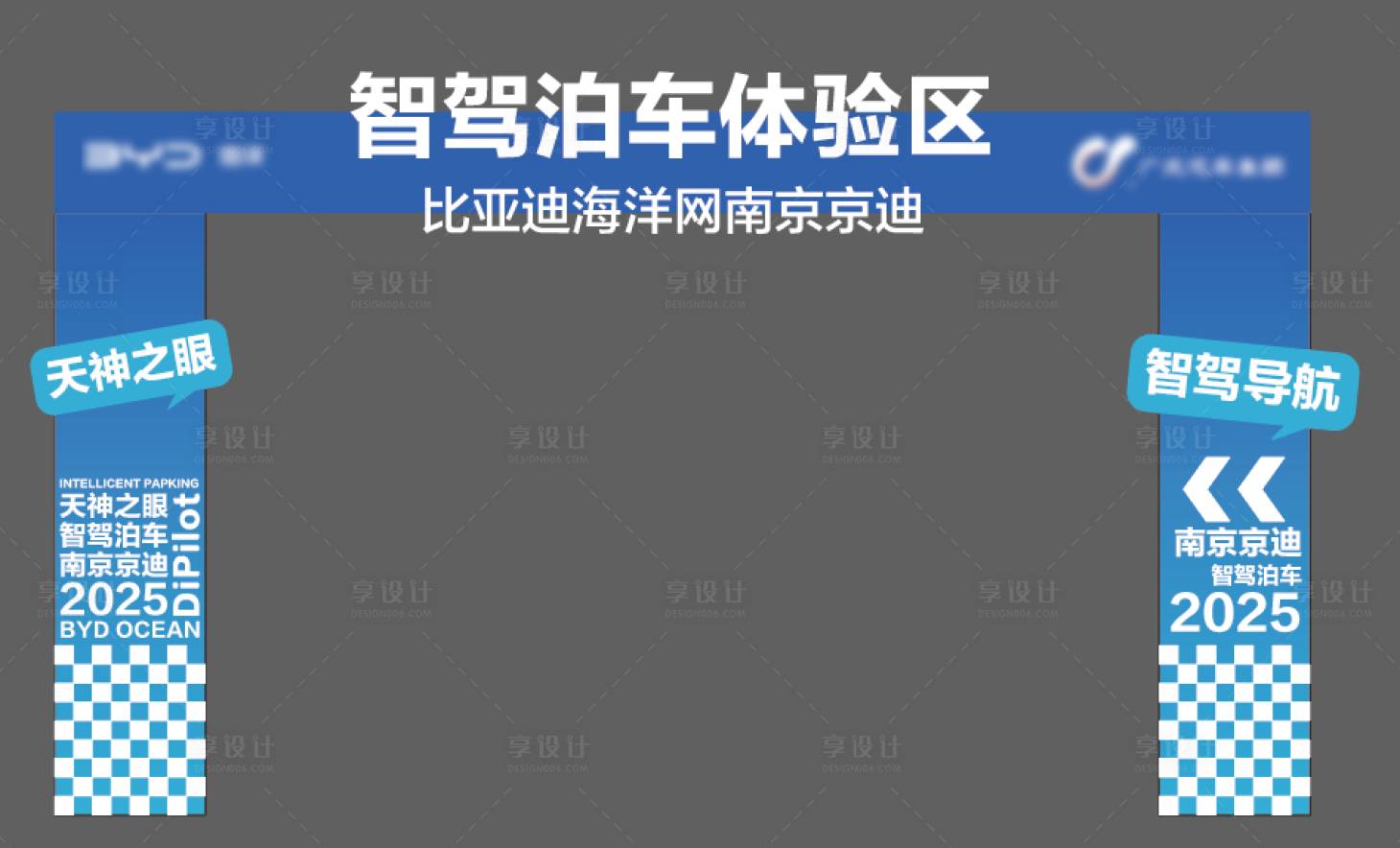 源文件下载【享设计】搜索编号：85660029762187913【智驾门头】