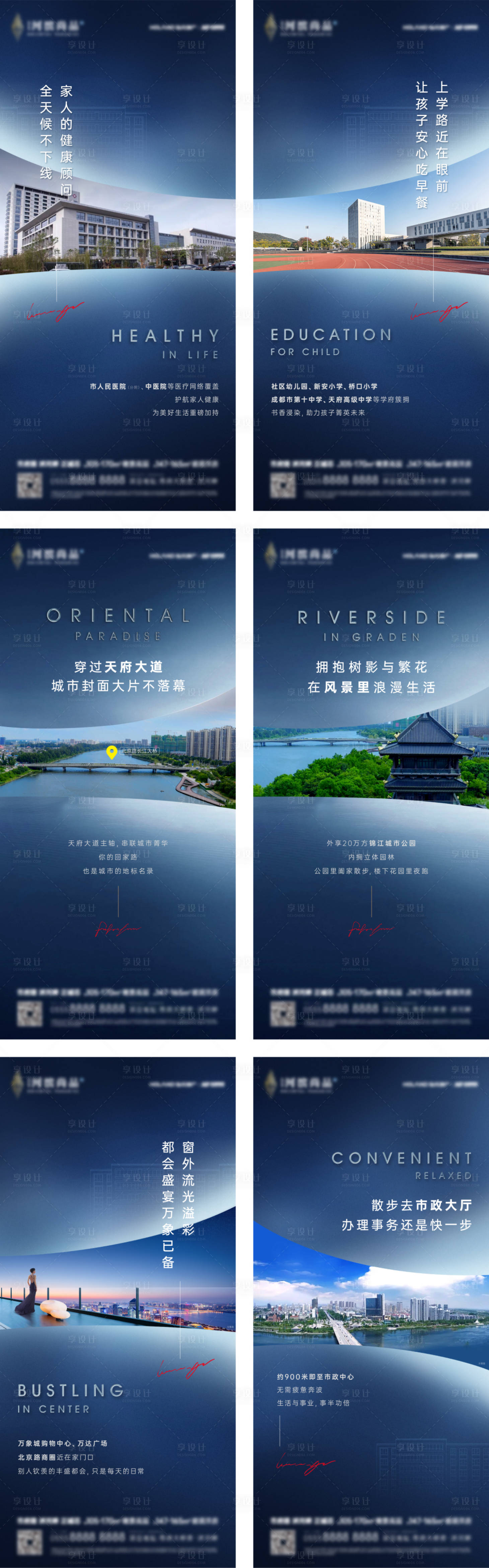 源文件下載【享設(shè)計】搜索編號：59860029312346471【住宅產(chǎn)品價值貼片6篇系列作品】