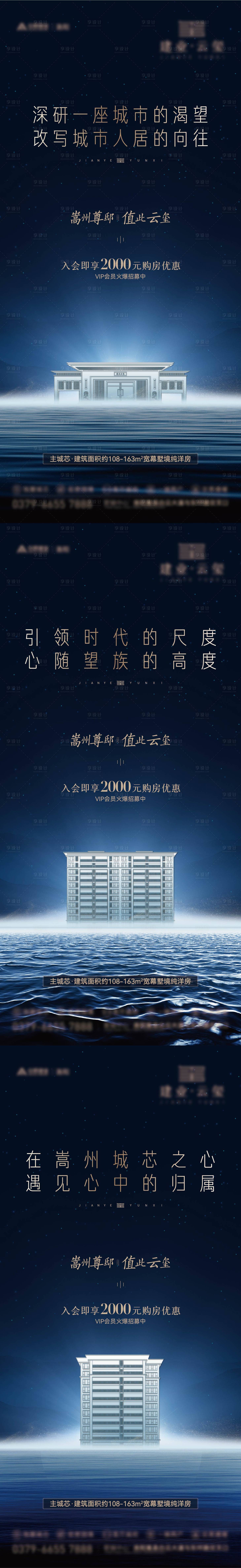 源文件下载【享设计】搜索编号：70270029420421406【入会单图】