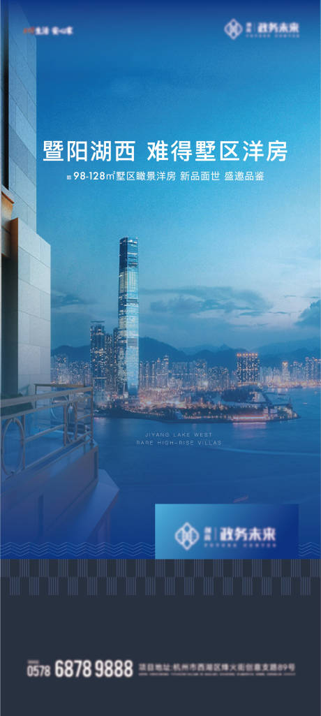 源文件下载【地产城市繁华价值展架】编号：13860029329447972