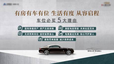车位必买五大理由