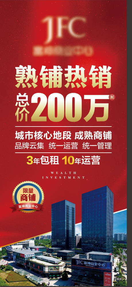 源文件下載【展板 】編號(hào)：50730029485071180