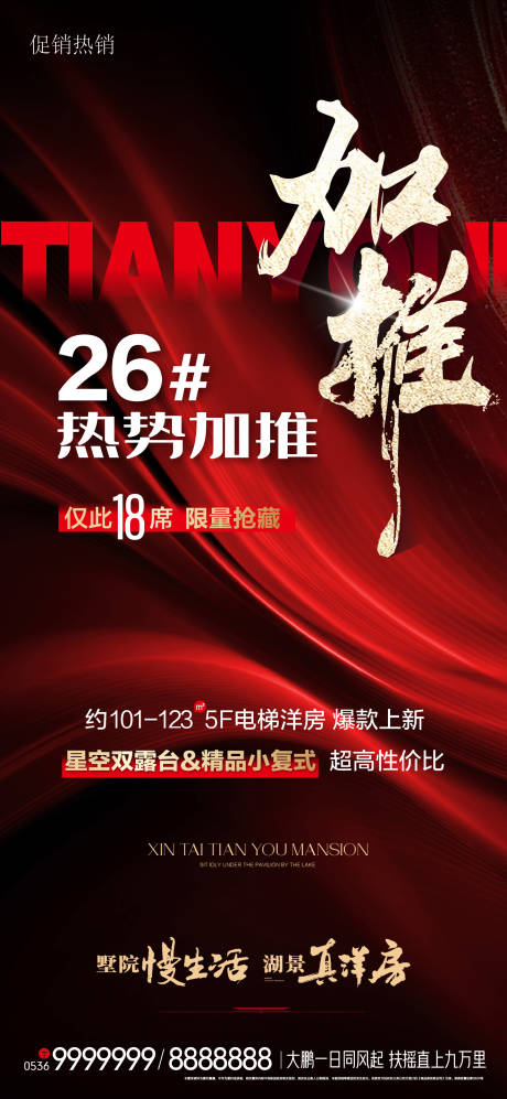 源文件下载【享设计】搜索编号：43500029759665274【热销】