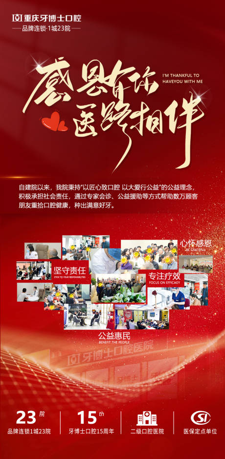 源文件下載【享設(shè)計(jì)】搜索編號(hào)：34150029194614539【口腔醫(yī)院宣傳海報(bào)】