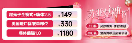 源文件下载【女神节】编号：76800029372641967