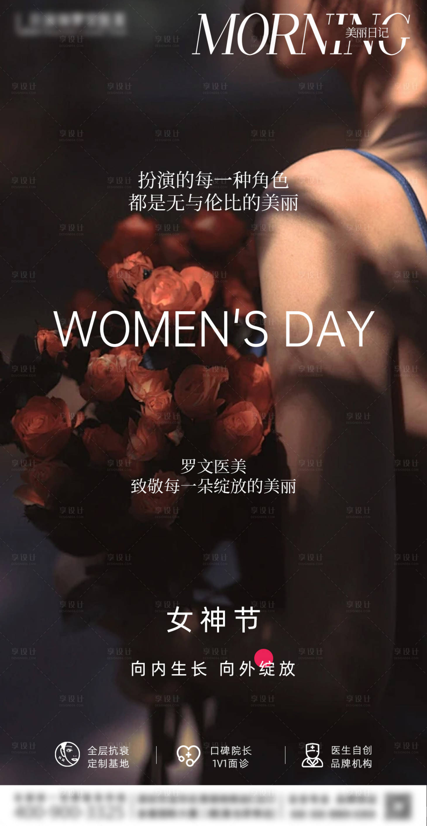 源文件下載【享設計】搜索編號：13960029275371940【三八女神節】