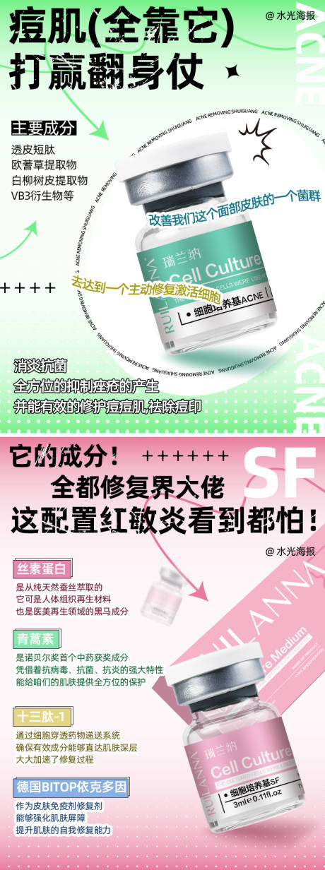 源文件下载【水光扁平化系列海报】编号：32130029303118985