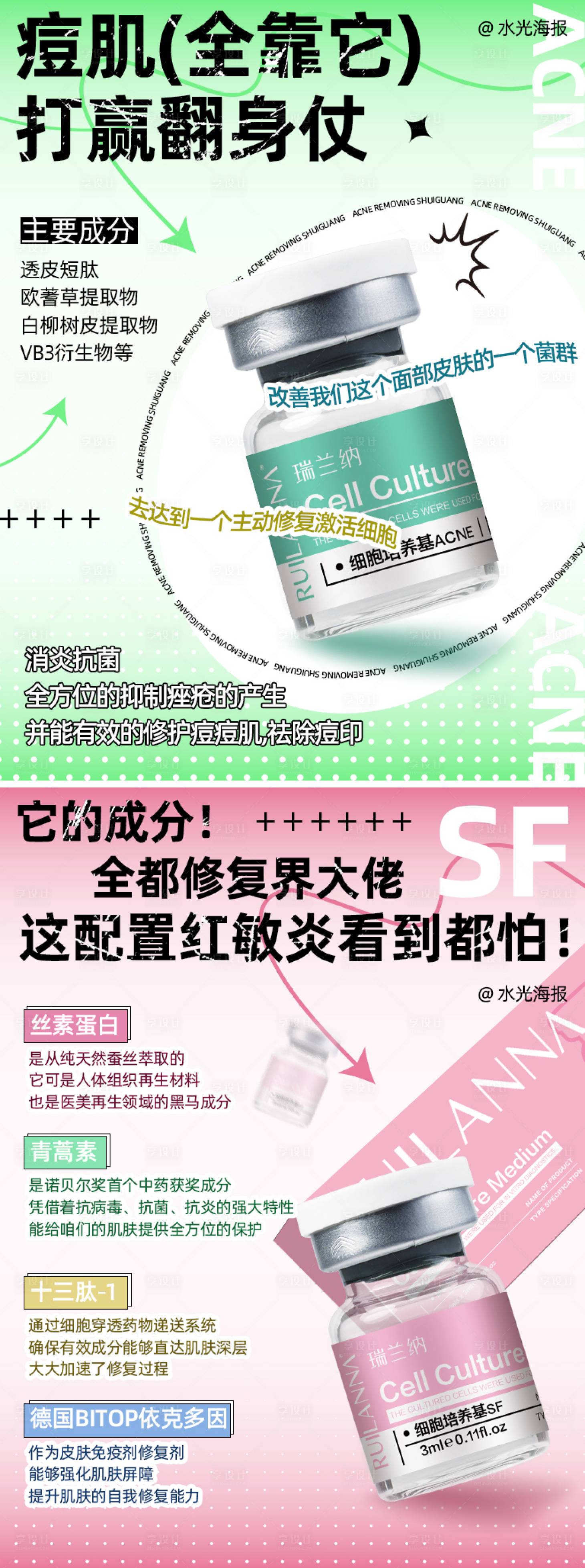源文件下載【享設(shè)計】搜索編號：32130029303118985【水光扁平化系列海報】