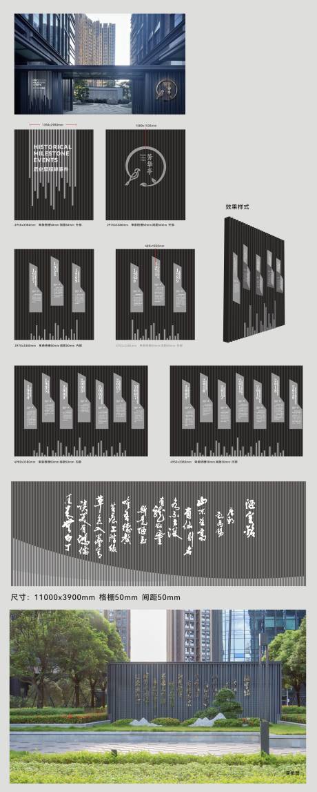 源文件下载【新中式园区文化氛围长廊背景墙】编号：63400029293936680