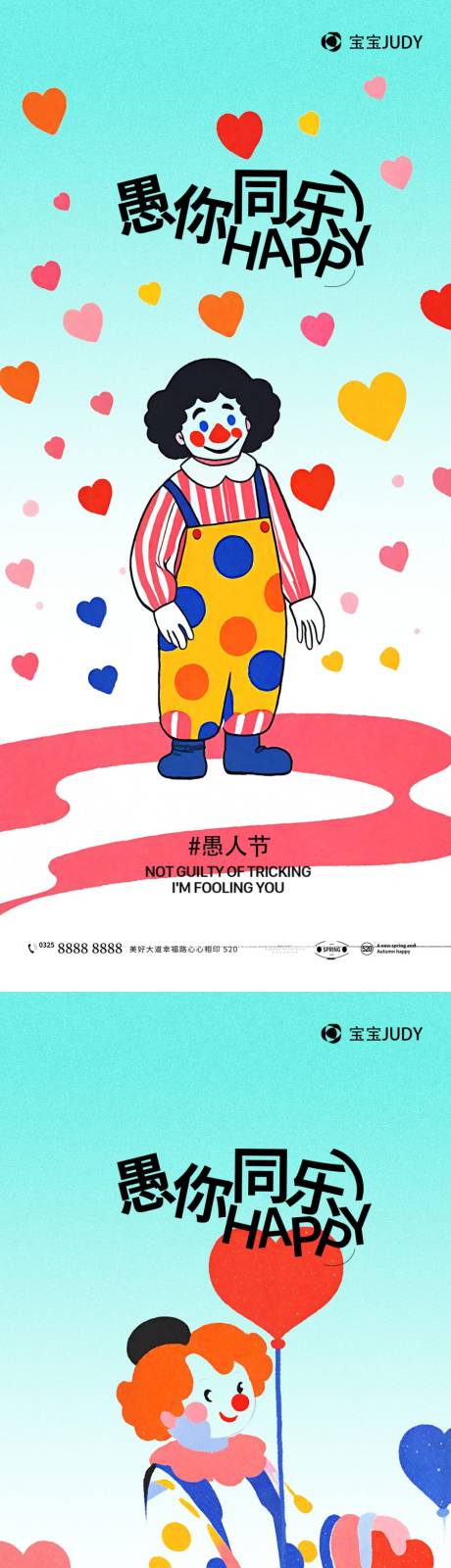 源文件下载【愚人节】编号：35900029478854784