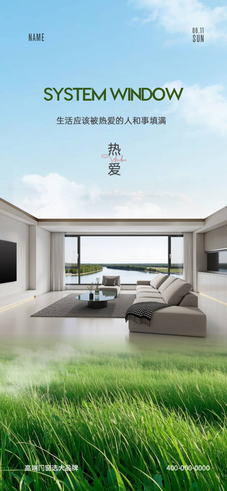 源文件下載【享設計】搜索編號：74540029705417620【門窗早安海報】