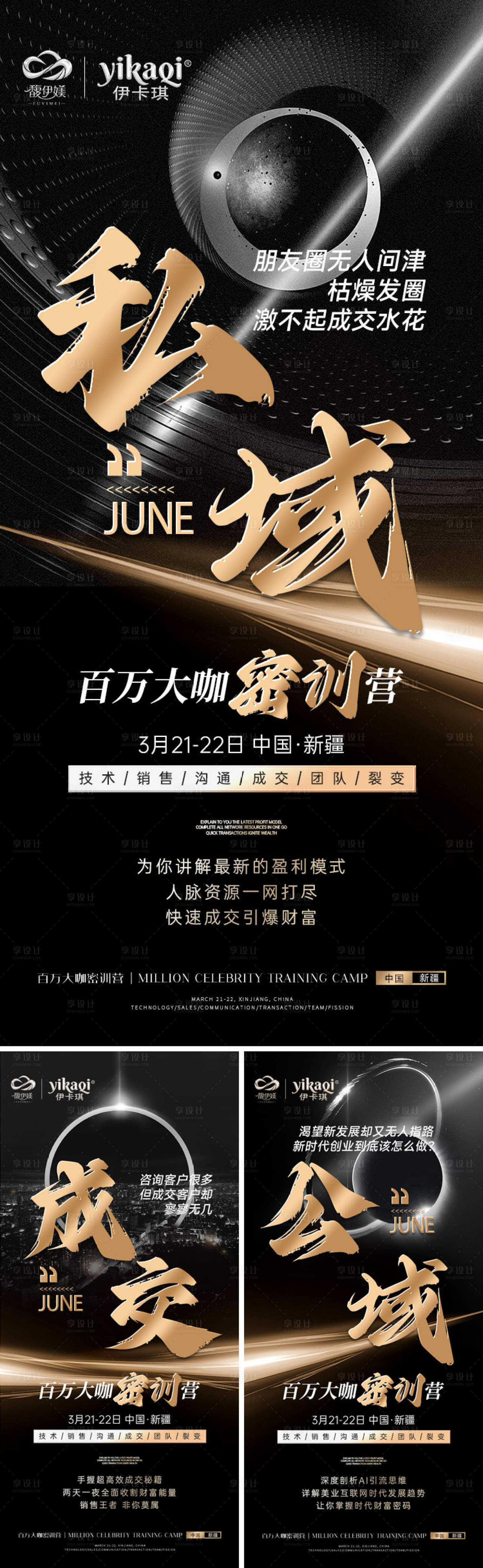 源文件下载【享设计】搜索编号：10330029365224509【招商海报】