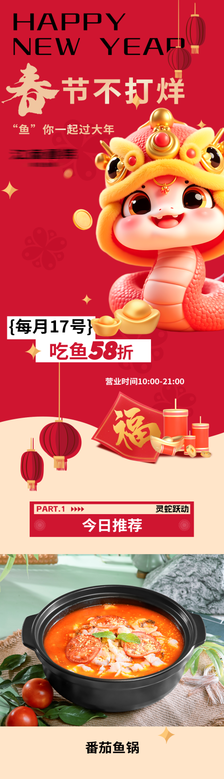 源文件下載【餐飲活動(dòng)長(zhǎng)圖】編號(hào)：56420029258143041