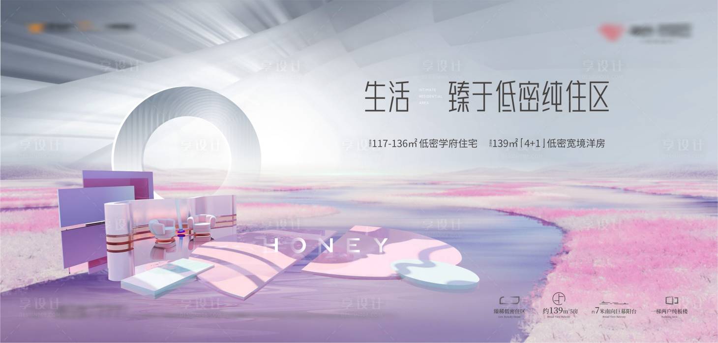 源文件下載【享設計】搜索編號：55900029545927343【生態(tài)洋房海報】