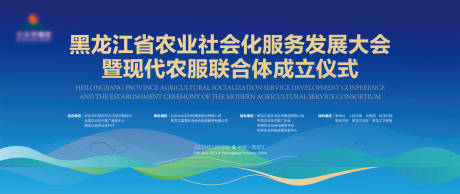 源文件下载【农业发展大会KV】编号：47330029630999625