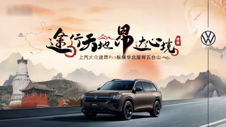 源文件下載【汽車主視覺】編號：97380029824717555