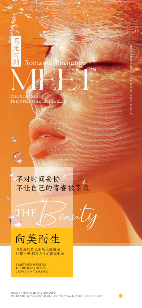 源文件下载【医美美容海报】编号：87030029361696007