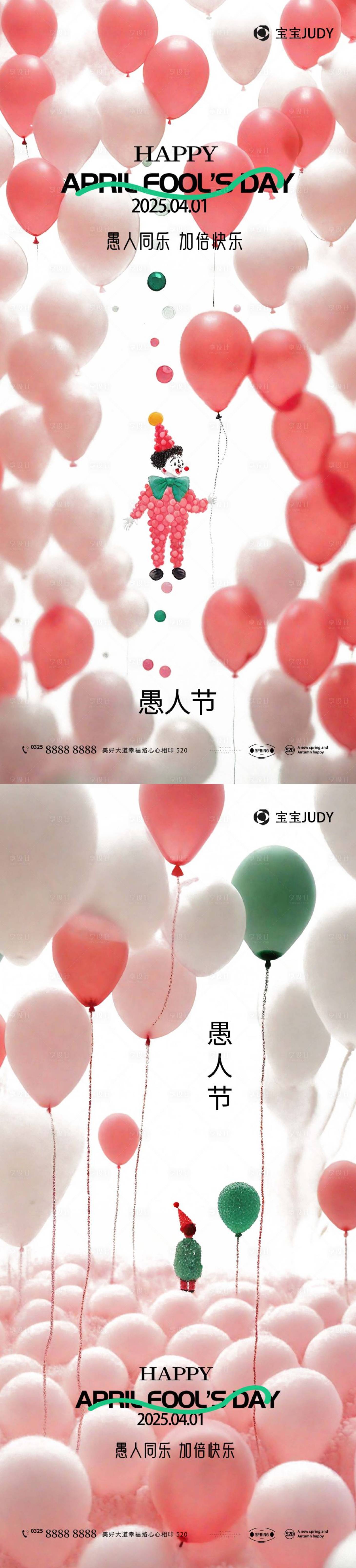 源文件下载【享设计】搜索编号：70380029451841809【愚人节】