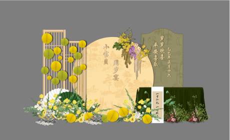 源文件下载【新中式周岁宴美陈】编号：86010029113968657