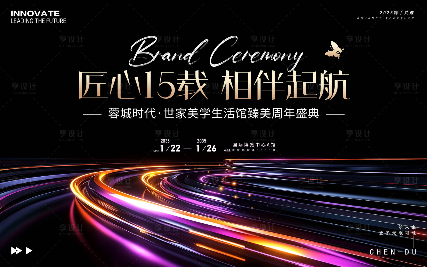 源文件下載【享設(shè)計】搜索編號：49370029157305882【醫(yī)美周年慶主畫面】