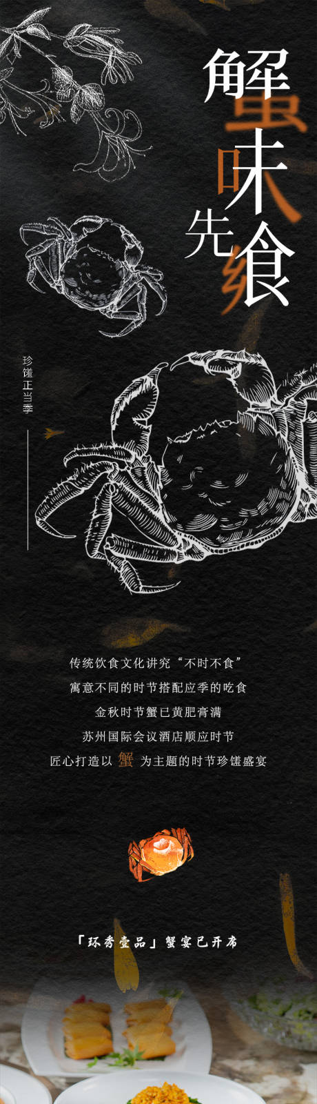 源文件下载【蟹宴推文】编号：65100029359632057