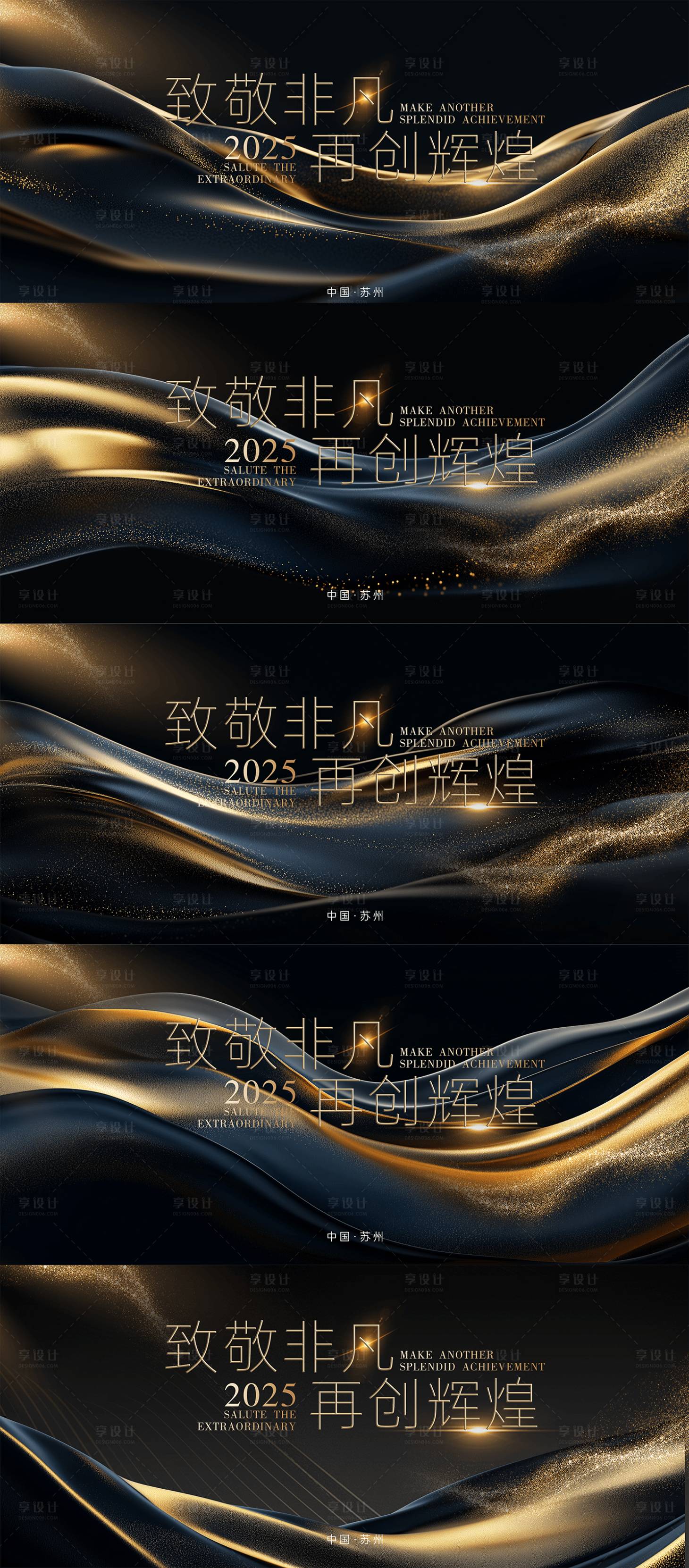 源文件下載【黑金大氣簡(jiǎn)約背景板】編號(hào)：39940029835107813