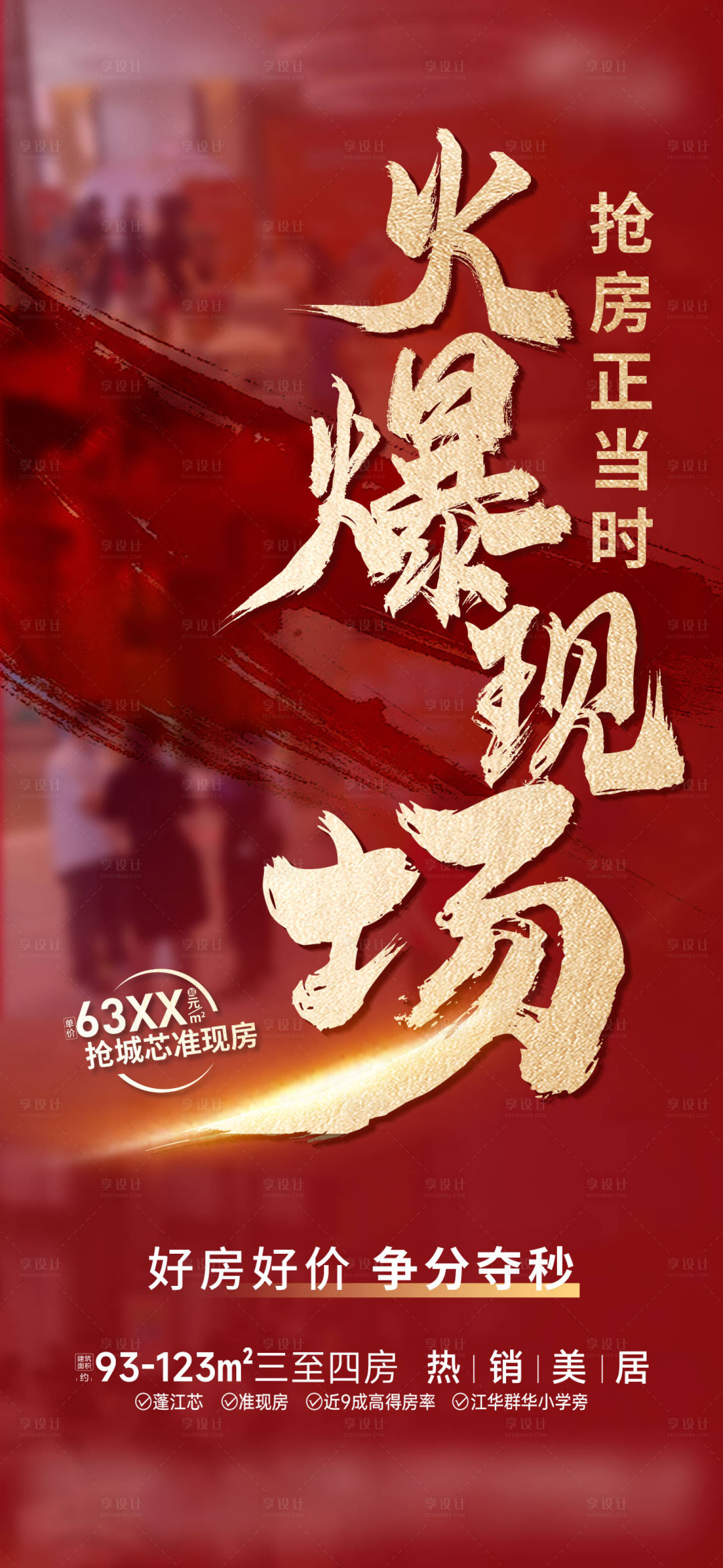 源文件下載【享設計】搜索編號：37180029331142256【1012熱銷】