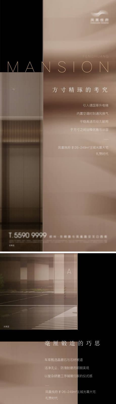 源文件下载【地产公区价值点系列海报】编号：63880029316711536