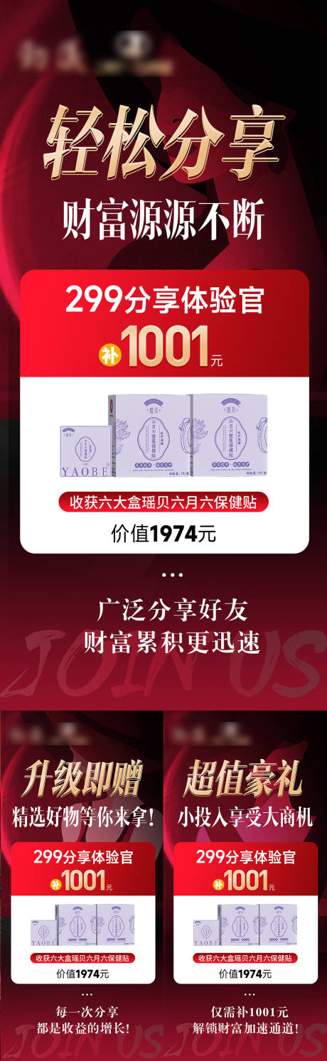源文件下載【享設計】搜索編號：44210029756748315【產品促銷大字報海報】