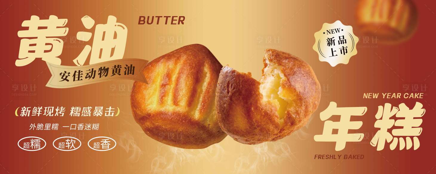 源文件下载【享设计】搜索编号：11480029712219062【烘焙蛋糕橱窗贴】