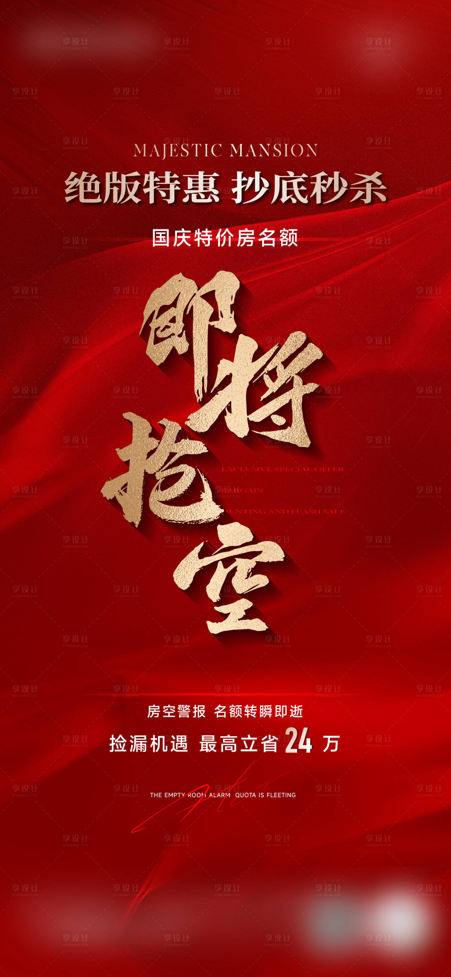 源文件下載【享設(shè)計(jì)】搜索編號(hào)：22490029296524016【熱銷 】